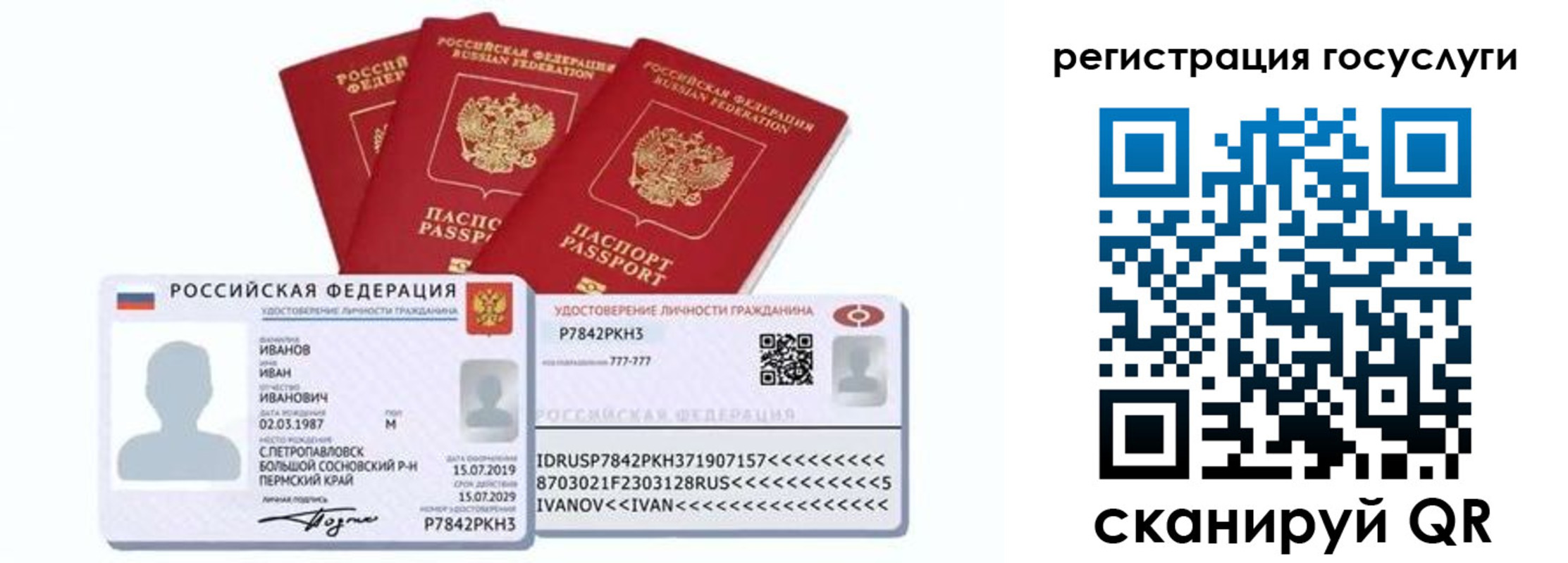 временная регистрация законно в Уварово