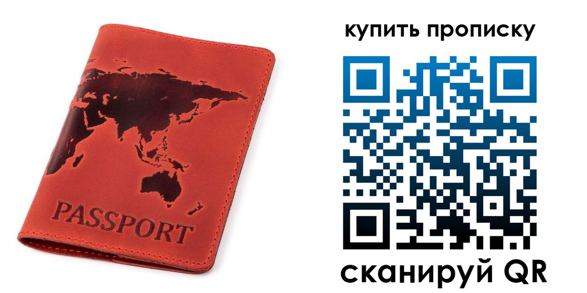временная регистрация для школы в Уварово